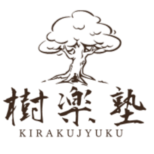 岡島瑞徳　季刊CS　気合いの入った生活　体癖など　野口整体　野口晴哉　整体操法 2026年最新】体癖の人気アイテム - メルカリ
